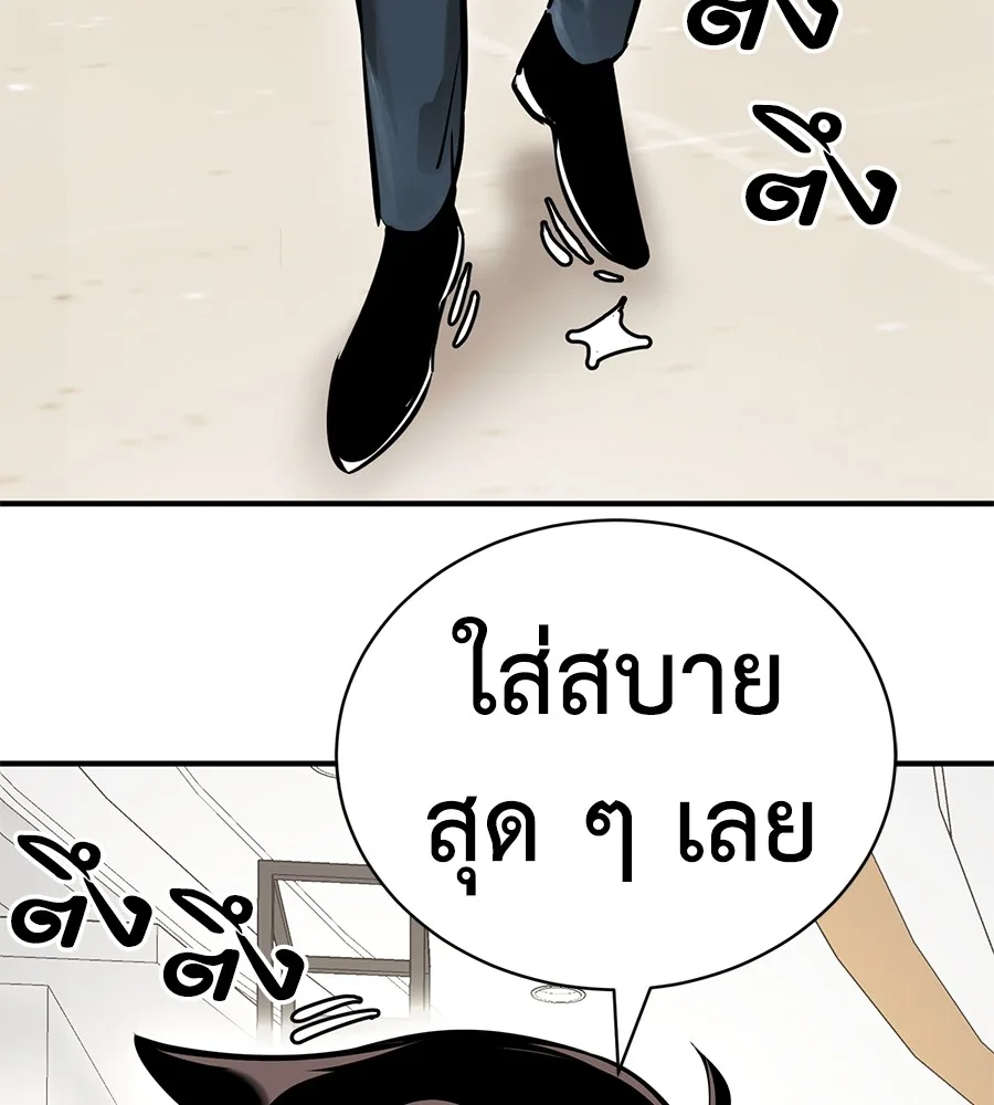 Reincarnation Path of The Underworld King ยอมรา ผู้พิพากษาจากนรก ตอนที่ 14 หน้า 32