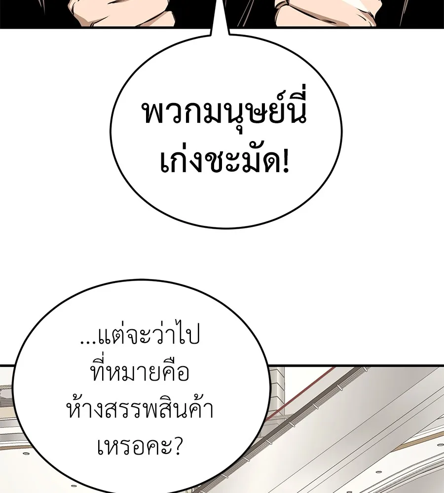 Reincarnation Path of The Underworld King ยอมรา ผู้พิพากษาจากนรก ตอนที่ 14 หน้า 34