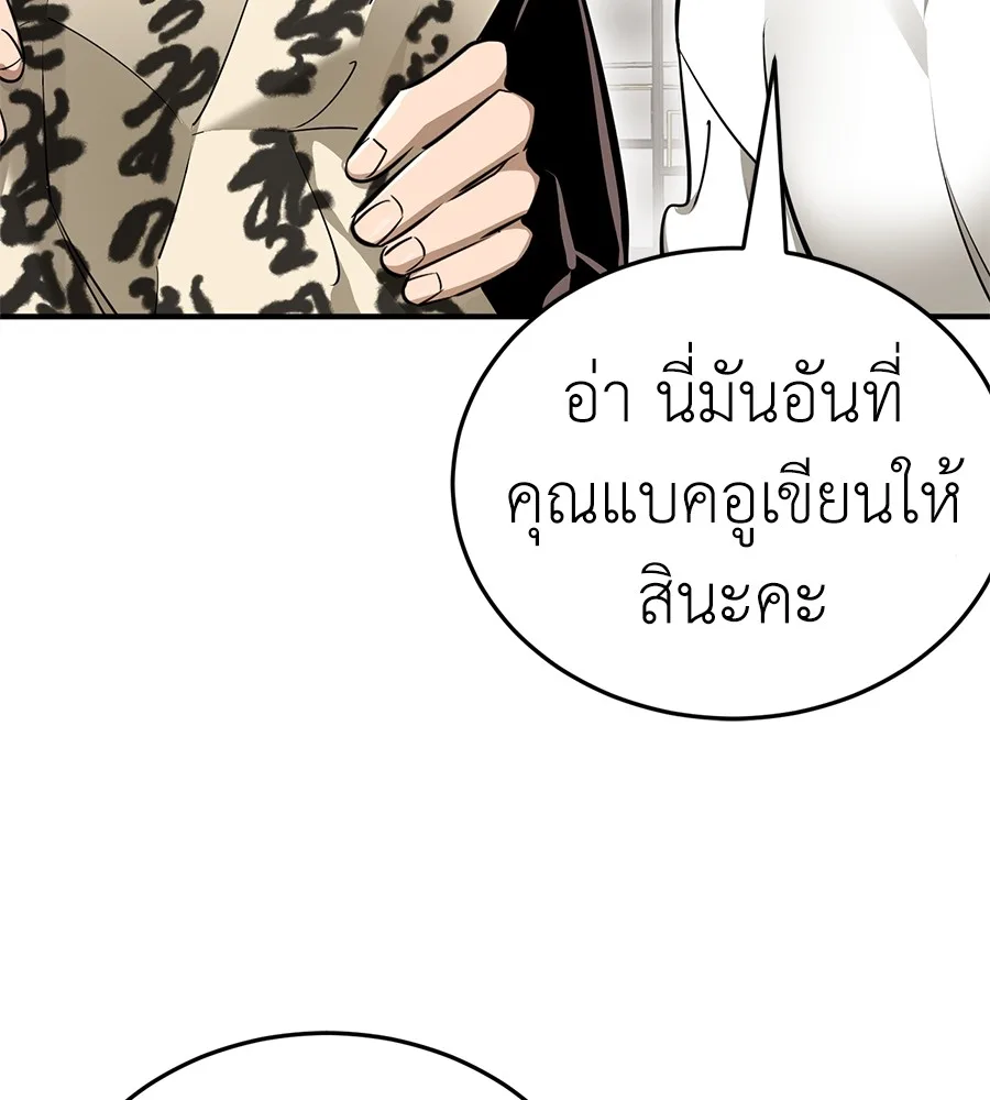 Reincarnation Path of The Underworld King ยอมรา ผู้พิพากษาจากนรก ตอนที่ 14 หน้า 38