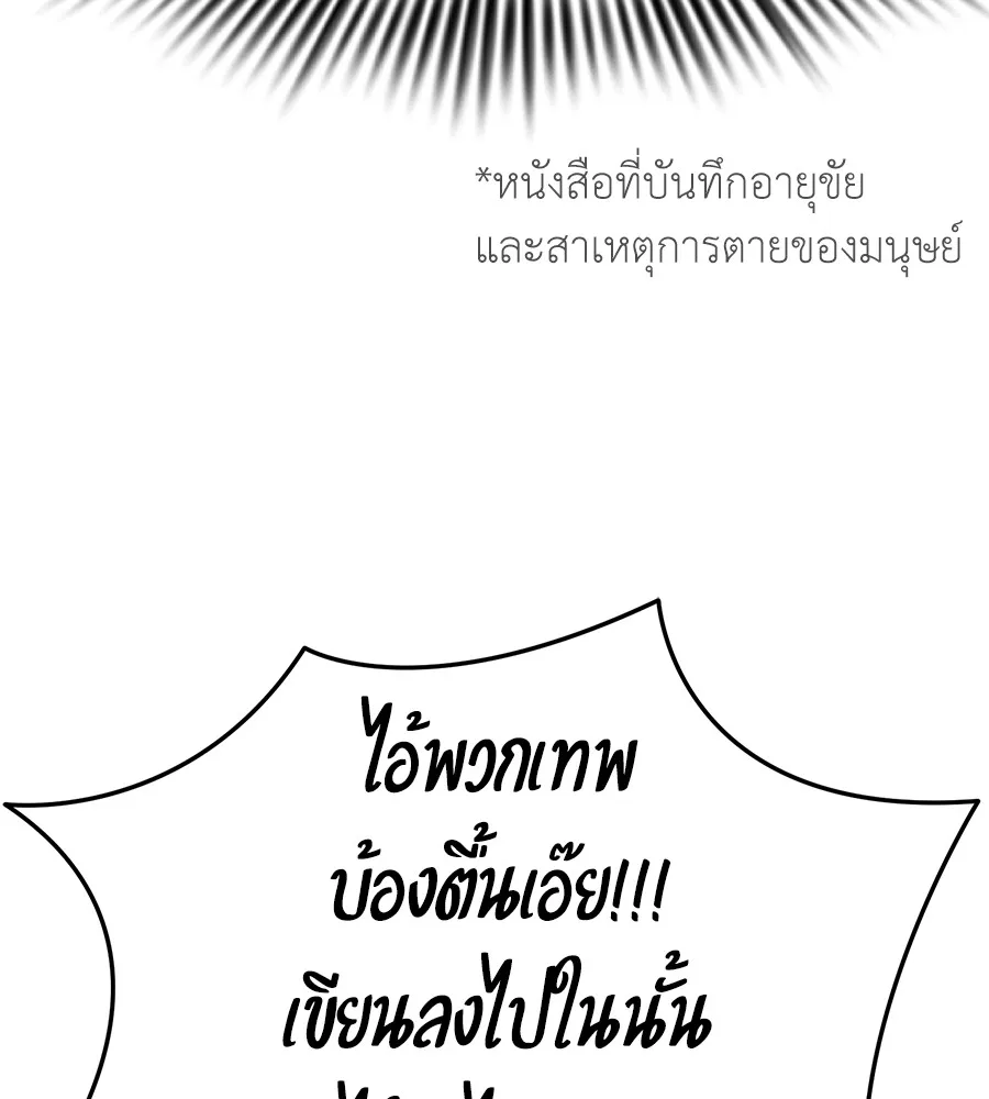 Reincarnation Path of The Underworld King ยอมรา ผู้พิพากษาจากนรก ตอนที่ 14 หน้า 47