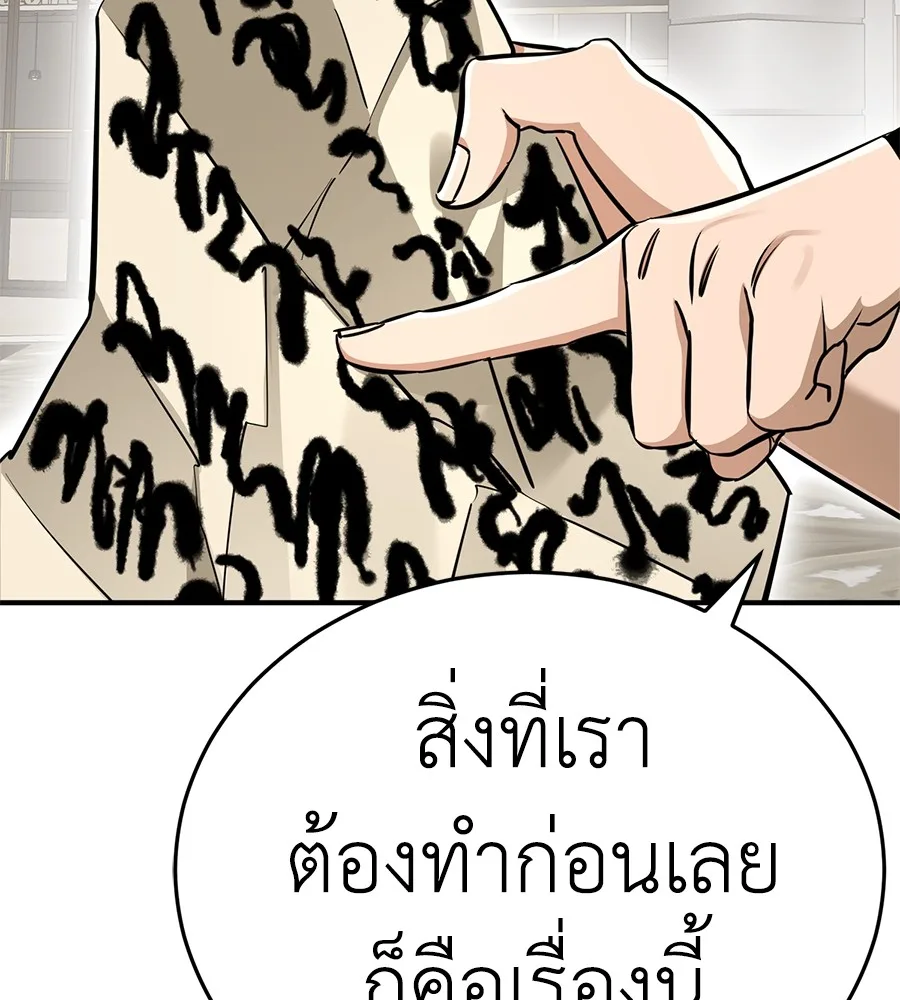 Reincarnation Path of The Underworld King ยอมรา ผู้พิพากษาจากนรก ตอนที่ 14 หน้า 53