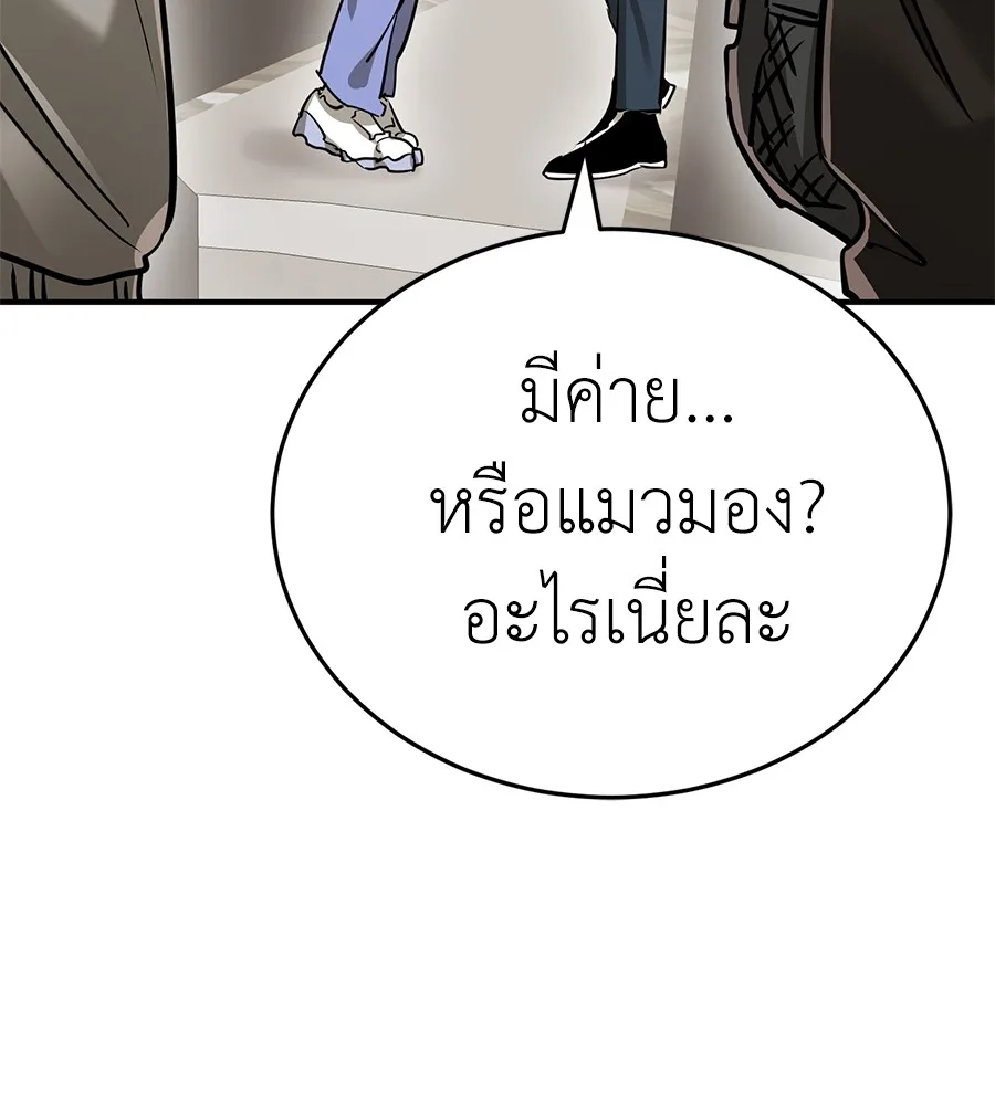 Reincarnation Path of The Underworld King ยอมรา ผู้พิพากษาจากนรก ตอนที่ 14 หน้า 66
