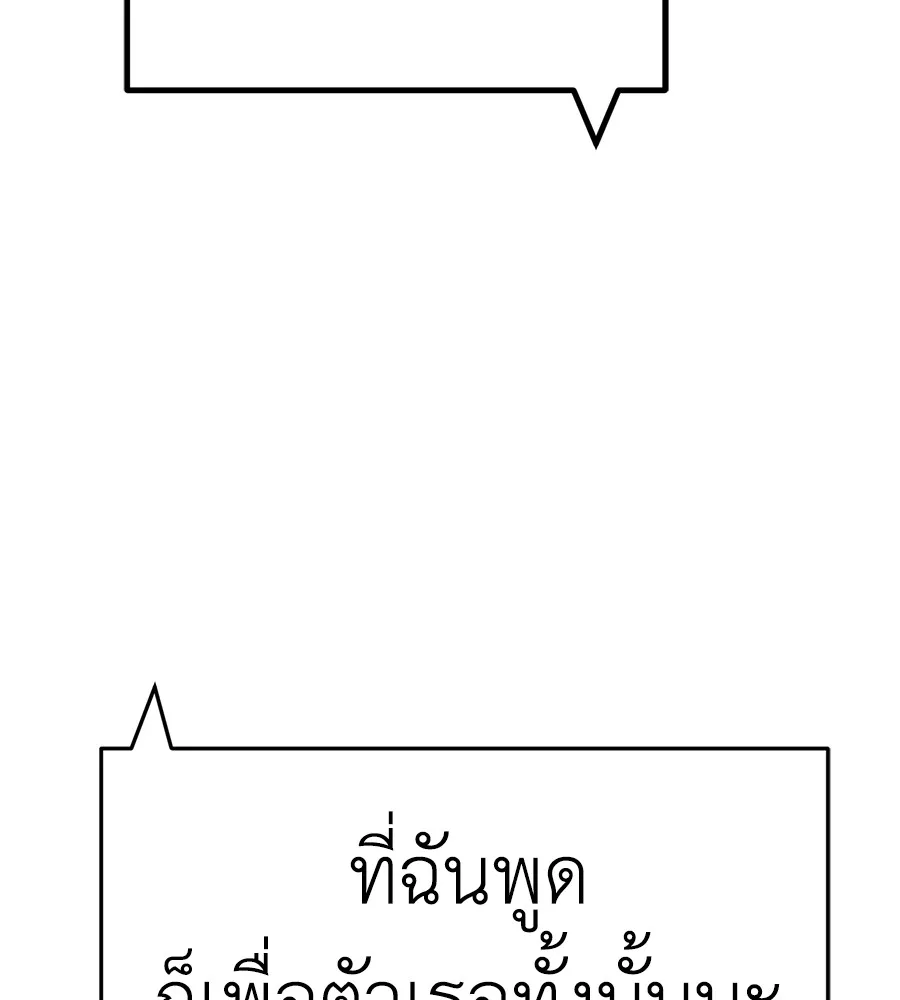 Reincarnation Path of The Underworld King ยอมรา ผู้พิพากษาจากนรก ตอนที่ 14 หน้า 96