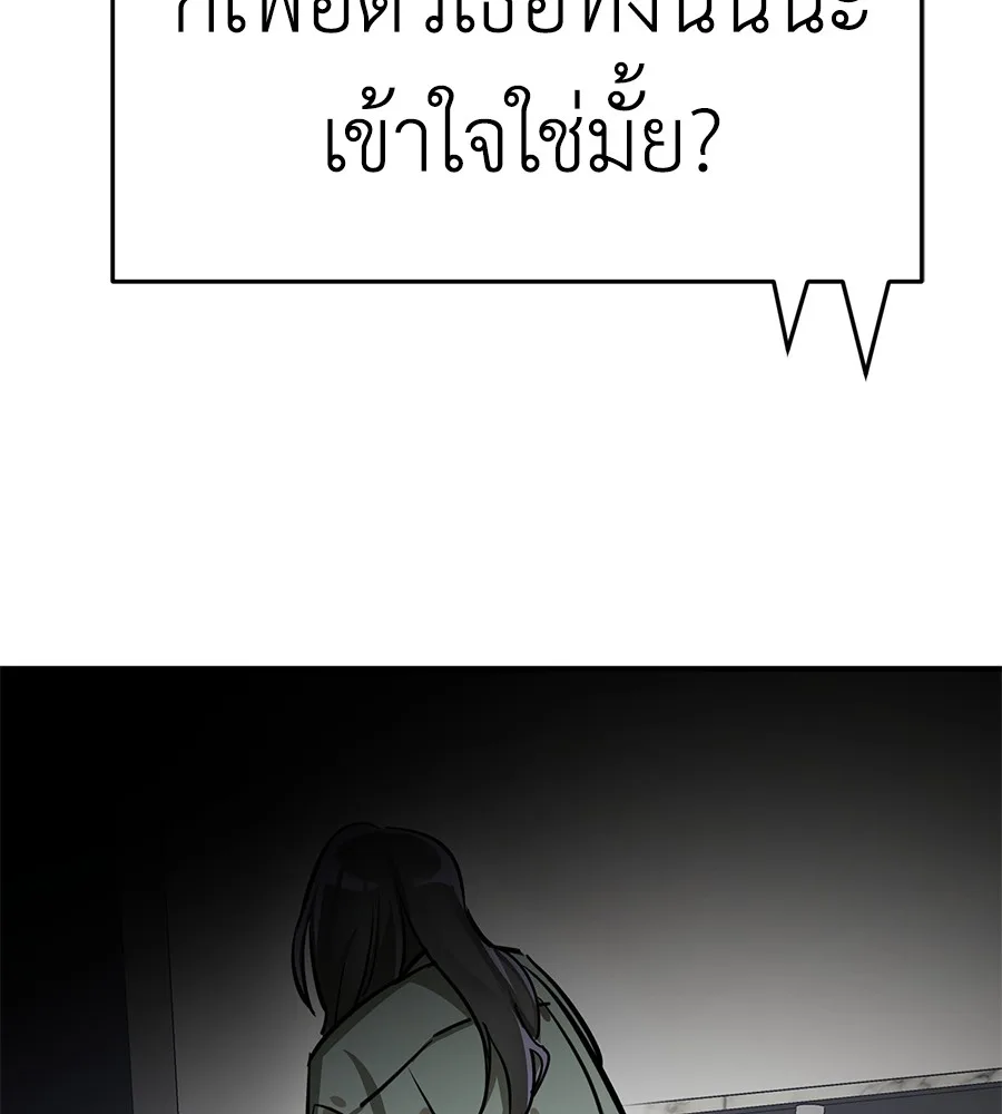 Reincarnation Path of The Underworld King ยอมรา ผู้พิพากษาจากนรก ตอนที่ 14 หน้า 97