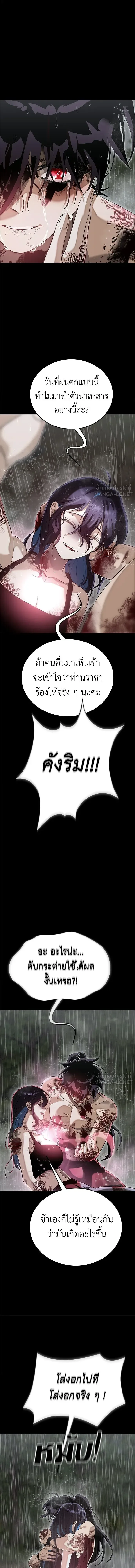 Reincarnation Path of The Underworld King ยอมรา ผู้พิพากษาจากนรก ตอนที่ 140 หน้า 14