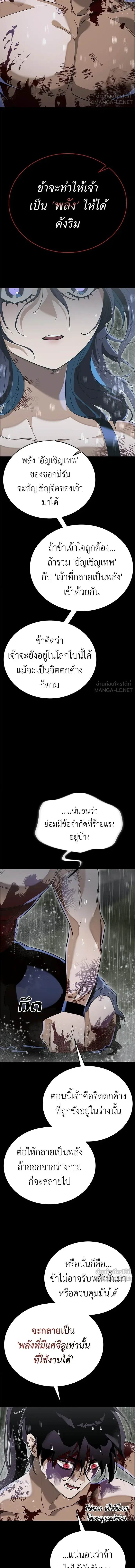 Reincarnation Path of The Underworld King ยอมรา ผู้พิพากษาจากนรก ตอนที่ 140 หน้า 21