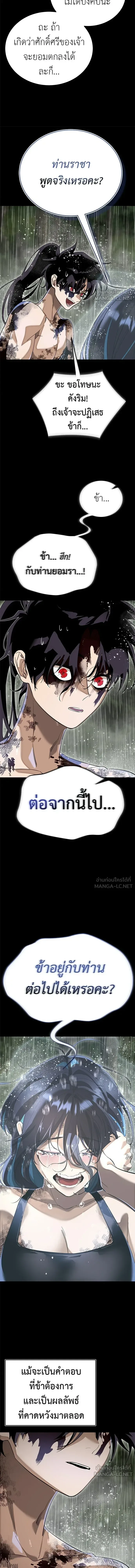 Reincarnation Path of The Underworld King ยอมรา ผู้พิพากษาจากนรก ตอนที่ 140 หน้า 22
