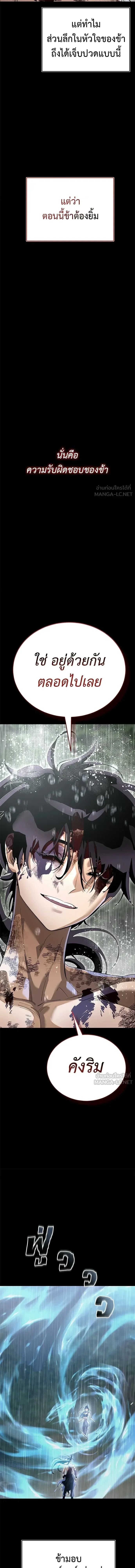 Reincarnation Path of The Underworld King ยอมรา ผู้พิพากษาจากนรก ตอนที่ 140 หน้า 23
