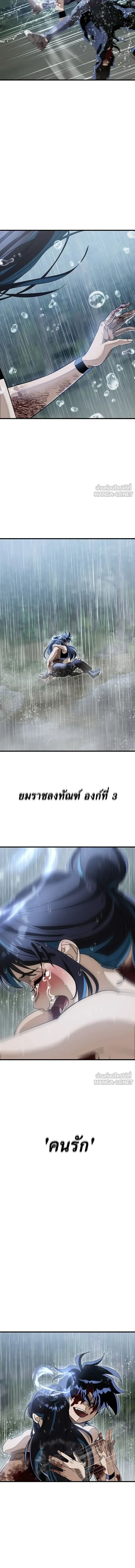Reincarnation Path of The Underworld King ยอมรา ผู้พิพากษาจากนรก ตอนที่ 140 หน้า 26