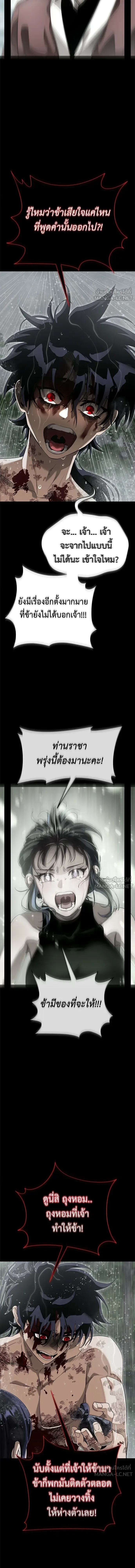 Reincarnation Path of The Underworld King ยอมรา ผู้พิพากษาจากนรก ตอนที่ 140 หน้า 7