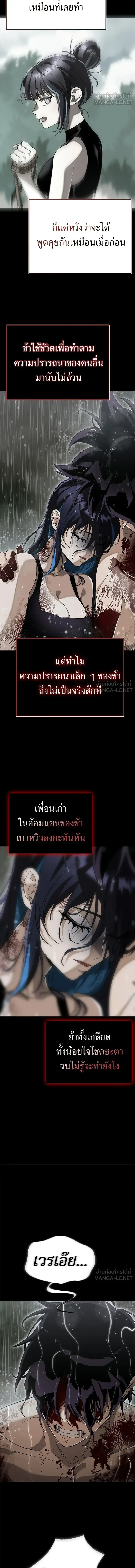 Reincarnation Path of The Underworld King ยอมรา ผู้พิพากษาจากนรก ตอนที่ 140 หน้า 9