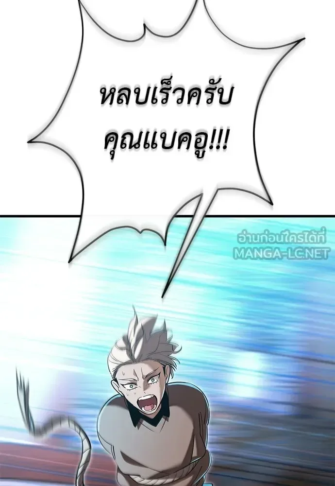 Reincarnation Path of The Underworld King ยอมรา ผู้พิพากษาจากนรก ตอนที่ 142 หน้า 105