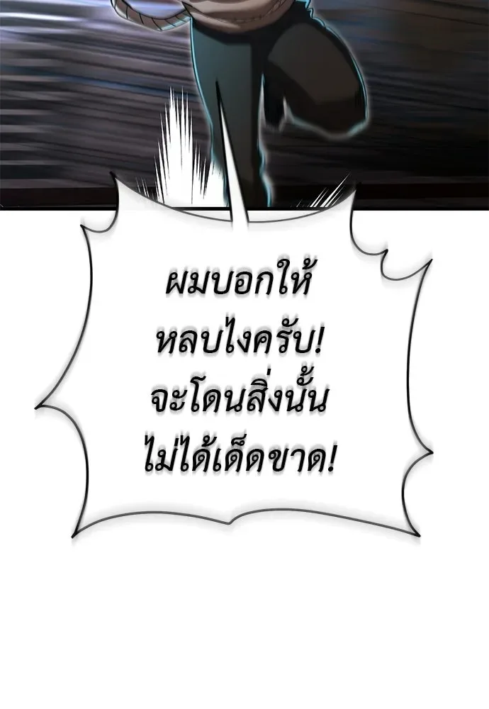 Reincarnation Path of The Underworld King ยอมรา ผู้พิพากษาจากนรก ตอนที่ 142 หน้า 106