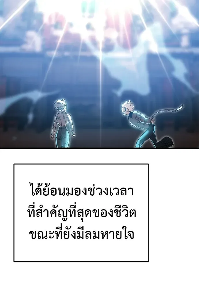 Reincarnation Path of The Underworld King ยอมรา ผู้พิพากษาจากนรก ตอนที่ 142 หน้า 109