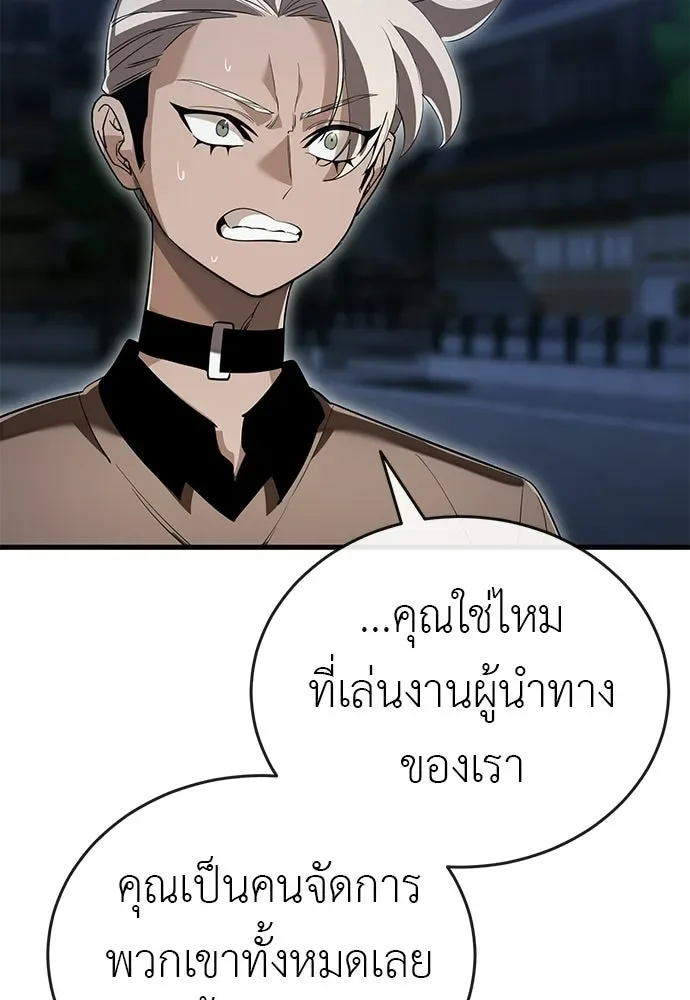 Reincarnation Path of The Underworld King ยอมรา ผู้พิพากษาจากนรก ตอนที่ 142 หน้า 11