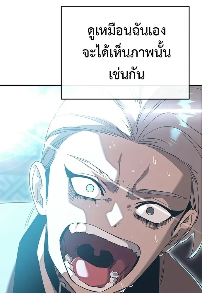 Reincarnation Path of The Underworld King ยอมรา ผู้พิพากษาจากนรก ตอนที่ 142 หน้า 110