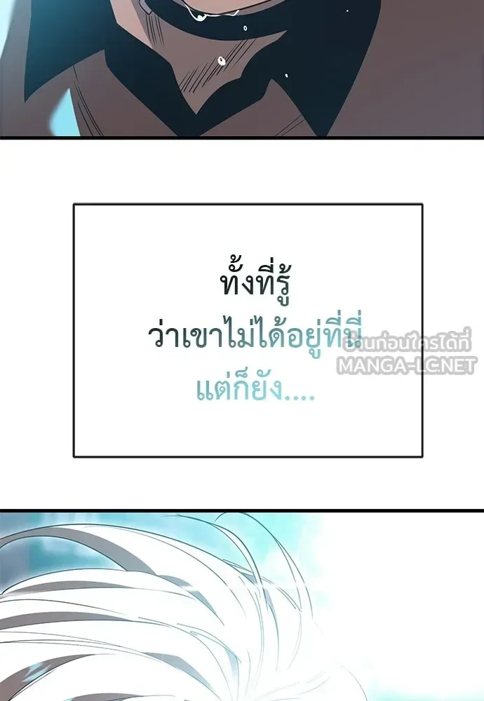 Reincarnation Path of The Underworld King ยอมรา ผู้พิพากษาจากนรก ตอนที่ 142 หน้า 111