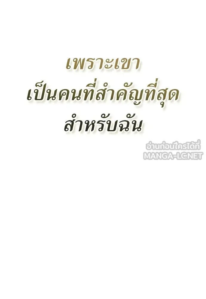 Reincarnation Path of The Underworld King ยอมรา ผู้พิพากษาจากนรก ตอนที่ 142 หน้า 114