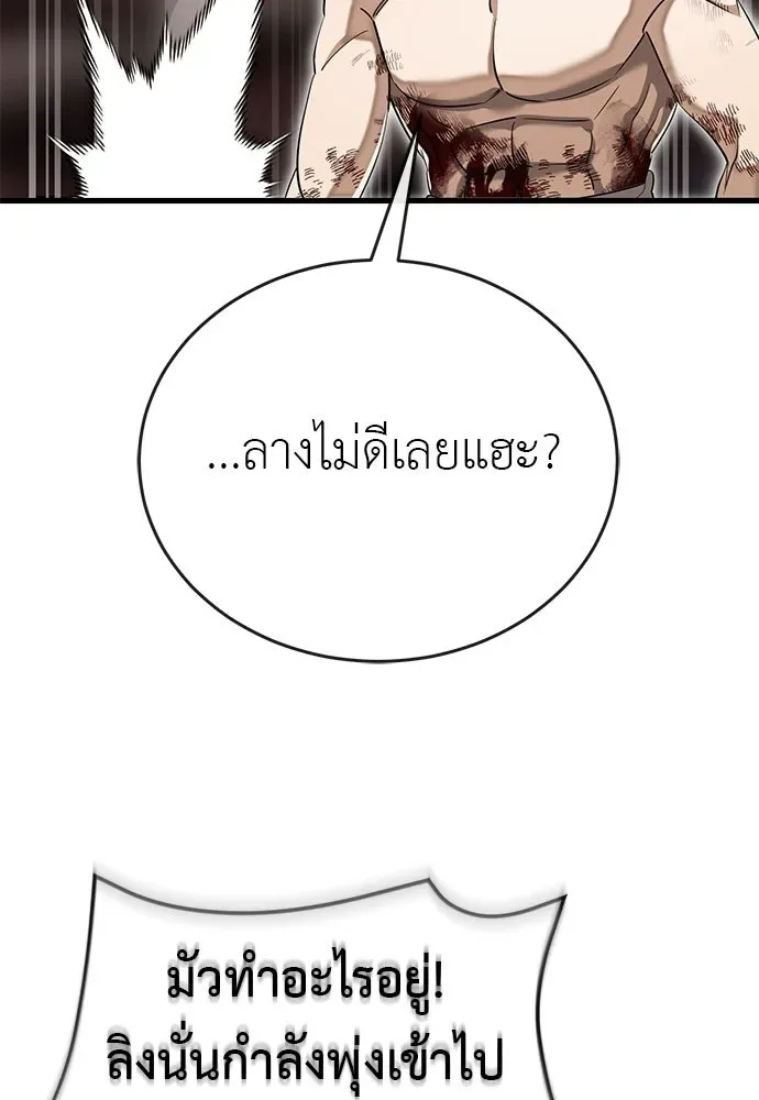 Reincarnation Path of The Underworld King ยอมรา ผู้พิพากษาจากนรก ตอนที่ 142 หน้า 119