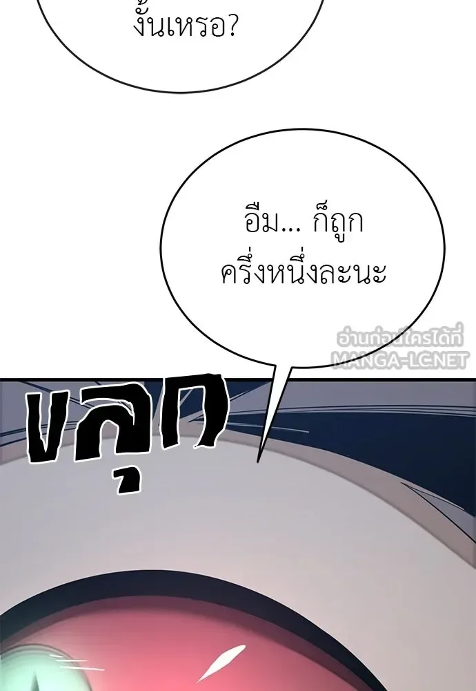 Reincarnation Path of The Underworld King ยอมรา ผู้พิพากษาจากนรก ตอนที่ 142 หน้า 12