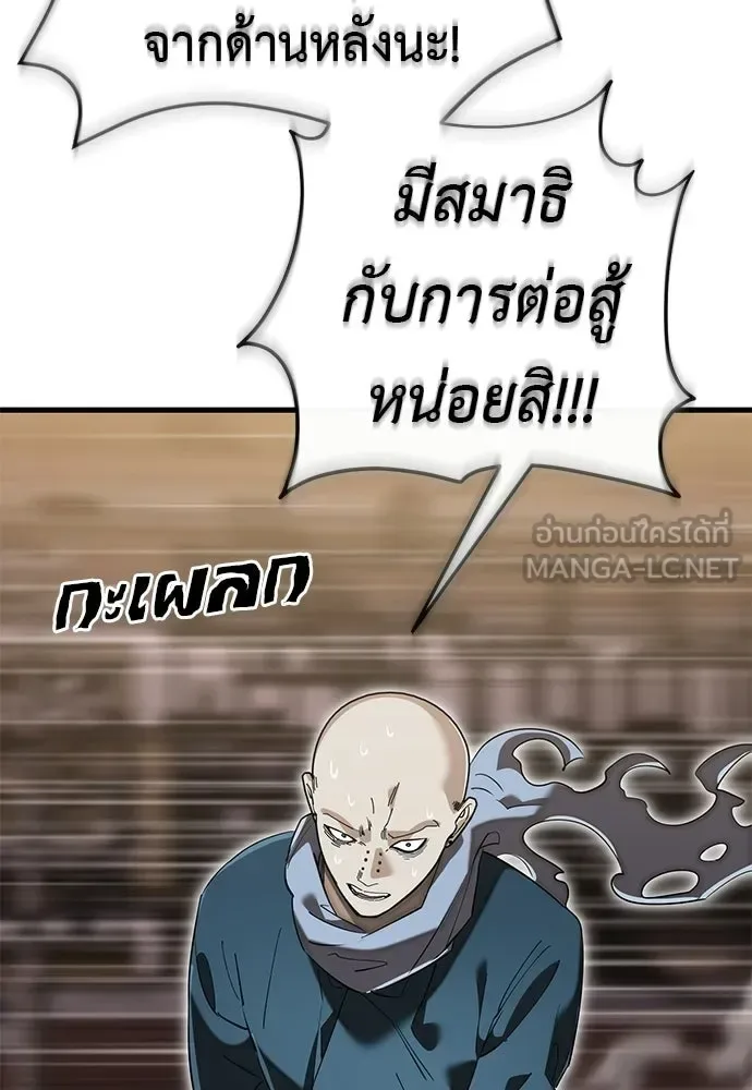 Reincarnation Path of The Underworld King ยอมรา ผู้พิพากษาจากนรก ตอนที่ 142 หน้า 120