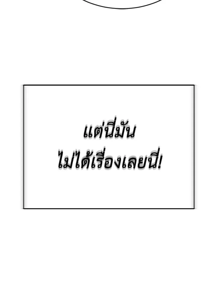Reincarnation Path of The Underworld King ยอมรา ผู้พิพากษาจากนรก ตอนที่ 142 หน้า 122