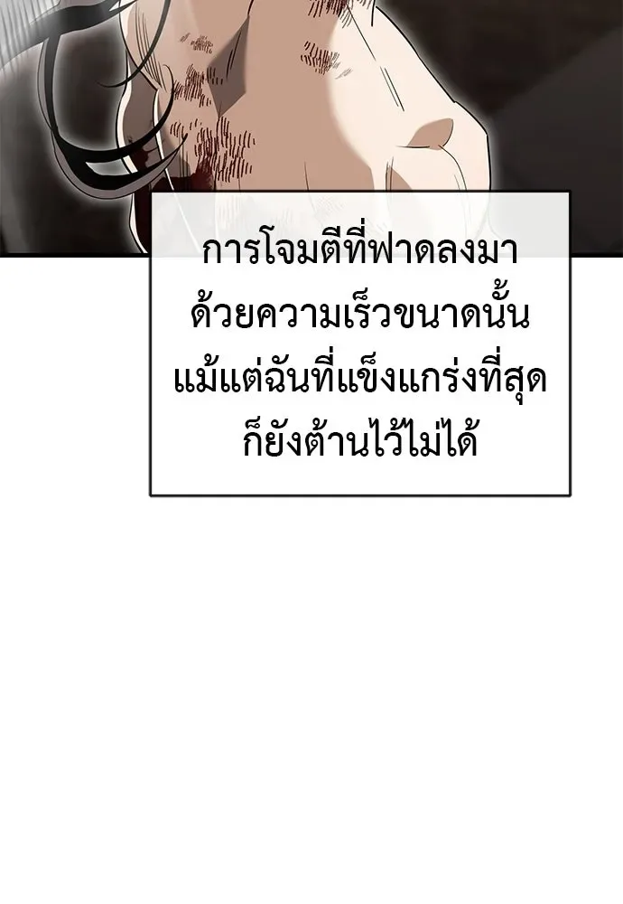 Reincarnation Path of The Underworld King ยอมรา ผู้พิพากษาจากนรก ตอนที่ 142 หน้า 124