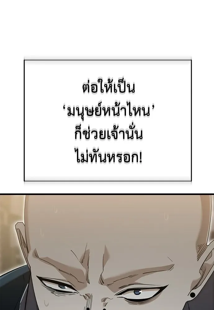 Reincarnation Path of The Underworld King ยอมรา ผู้พิพากษาจากนรก ตอนที่ 142 หน้า 125