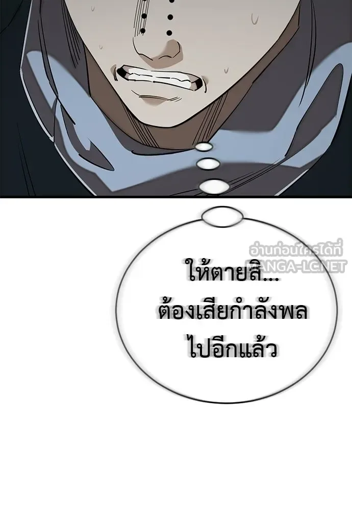 Reincarnation Path of The Underworld King ยอมรา ผู้พิพากษาจากนรก ตอนที่ 142 หน้า 126