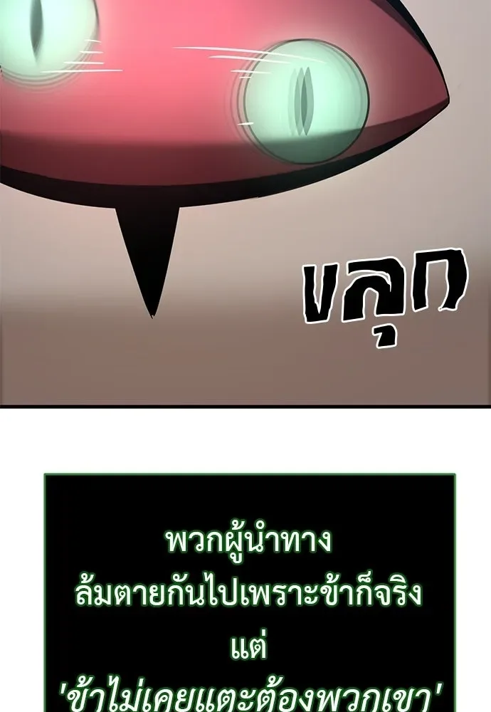 Reincarnation Path of The Underworld King ยอมรา ผู้พิพากษาจากนรก ตอนที่ 142 หน้า 13