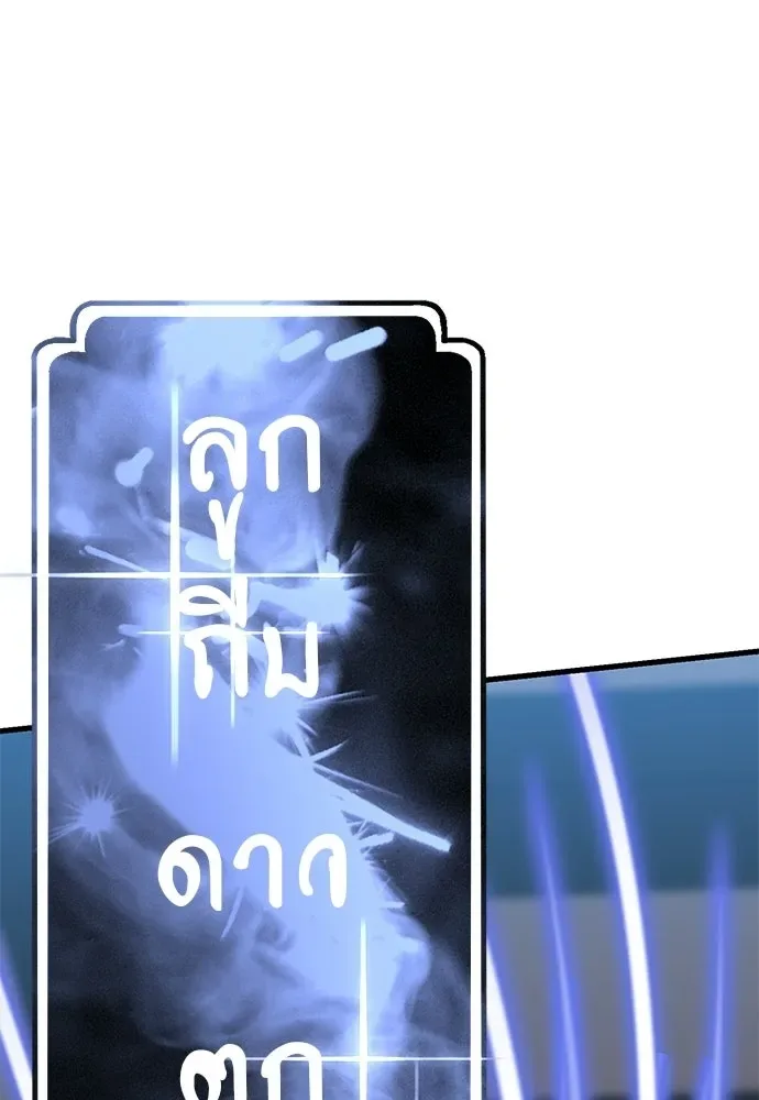 Reincarnation Path of The Underworld King ยอมรา ผู้พิพากษาจากนรก ตอนที่ 142 หน้า 133