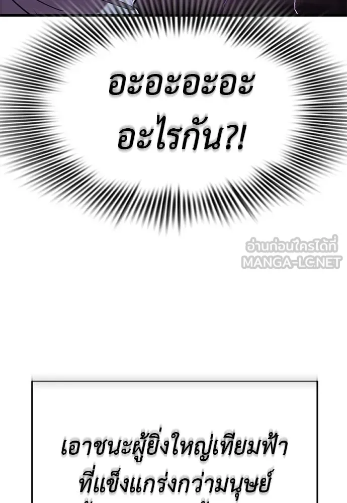 Reincarnation Path of The Underworld King ยอมรา ผู้พิพากษาจากนรก ตอนที่ 142 หน้า 138