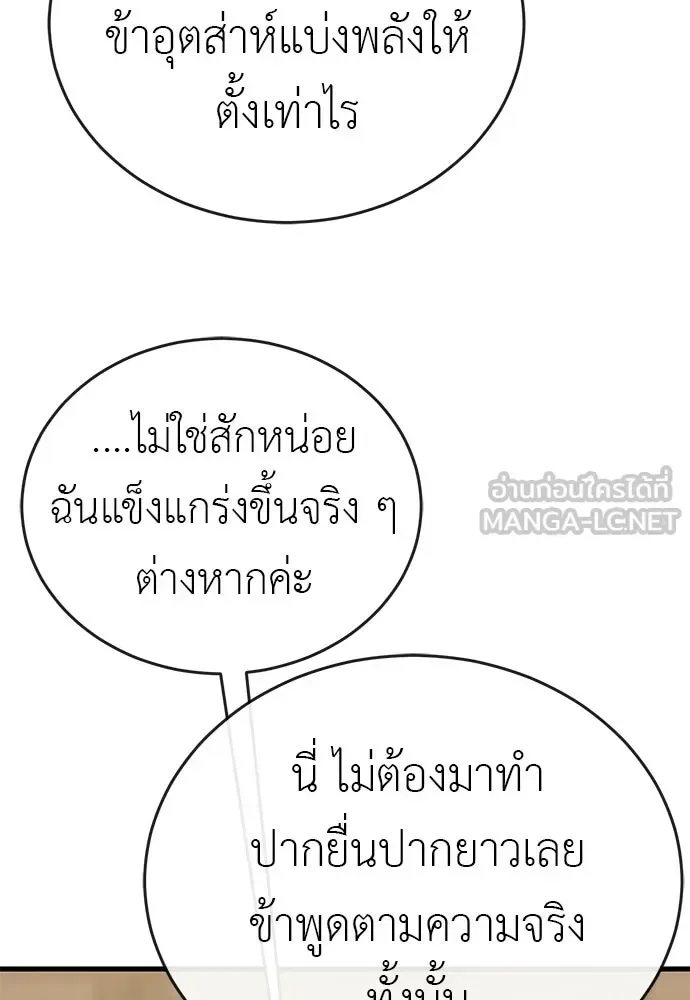 Reincarnation Path of The Underworld King ยอมรา ผู้พิพากษาจากนรก ตอนที่ 142 หน้า 141