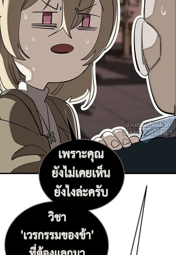 Reincarnation Path of The Underworld King ยอมรา ผู้พิพากษาจากนรก ตอนที่ 142 หน้า 147