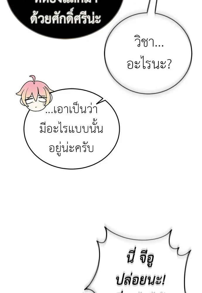 Reincarnation Path of The Underworld King ยอมรา ผู้พิพากษาจากนรก ตอนที่ 142 หน้า 148
