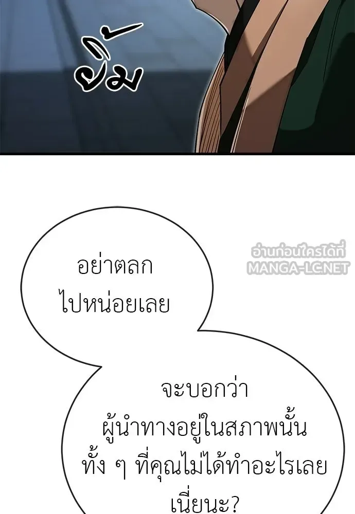 Reincarnation Path of The Underworld King ยอมรา ผู้พิพากษาจากนรก ตอนที่ 142 หน้า 15