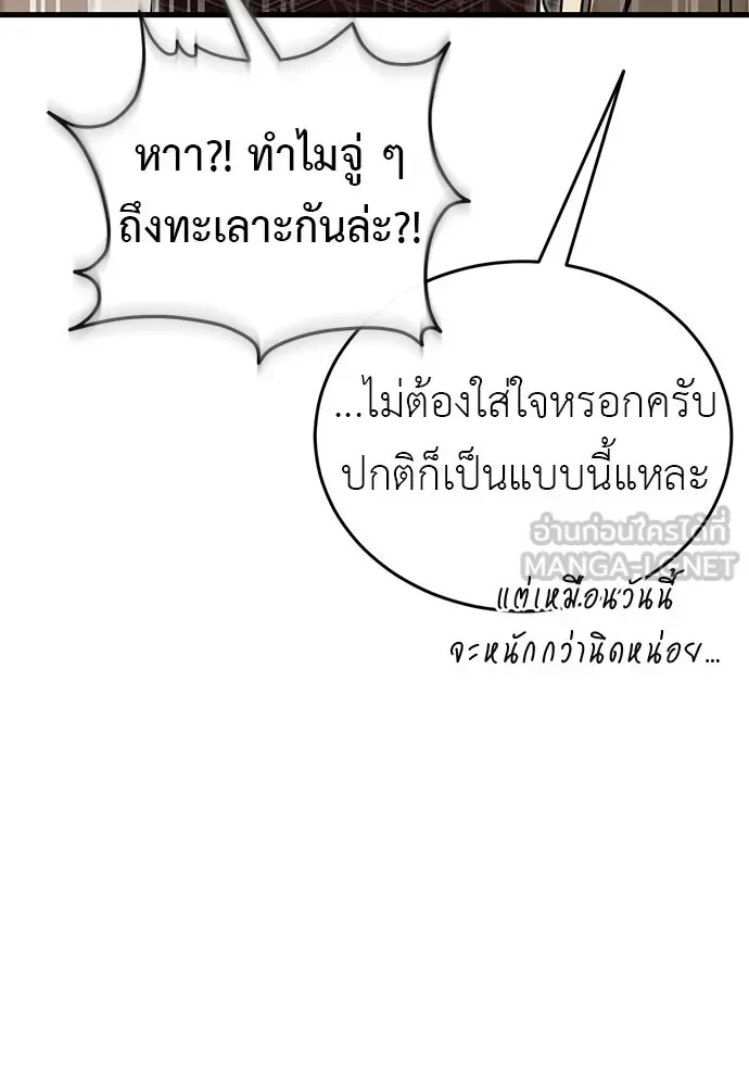 Reincarnation Path of The Underworld King ยอมรา ผู้พิพากษาจากนรก ตอนที่ 142 หน้า 150
