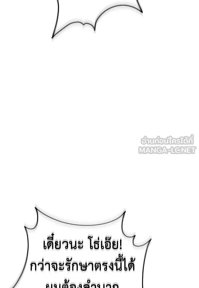 Reincarnation Path of The Underworld King ยอมรา ผู้พิพากษาจากนรก ตอนที่ 142 หน้า 153