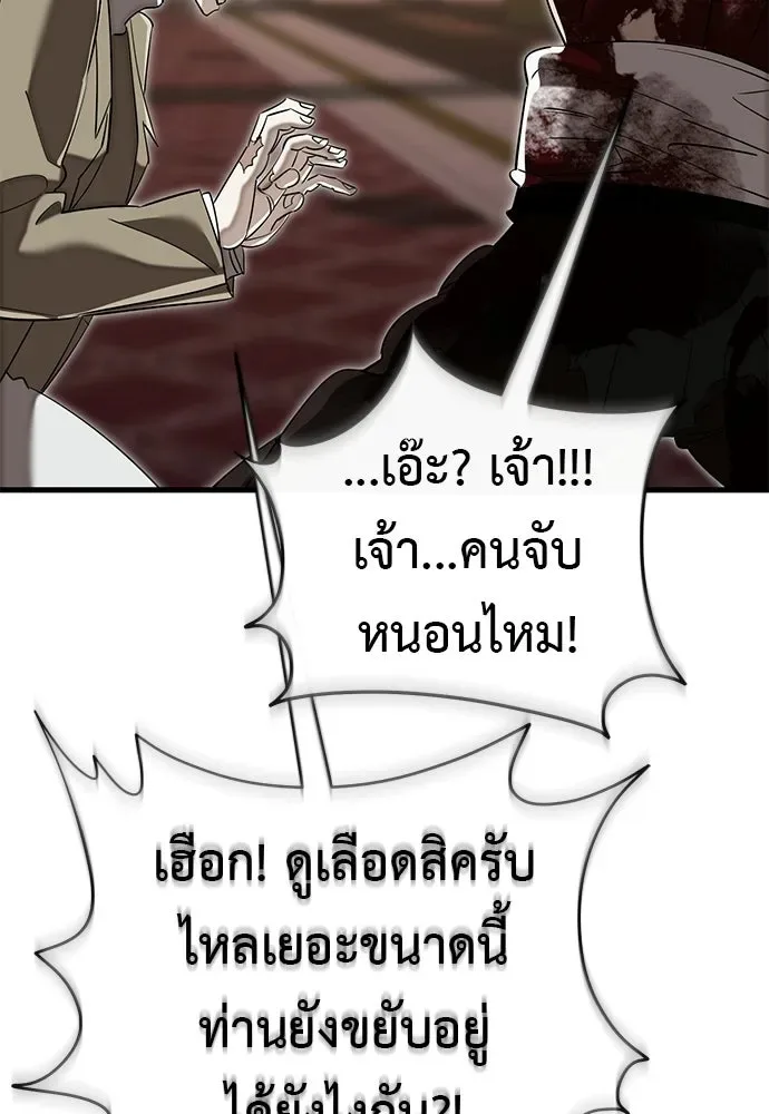 Reincarnation Path of The Underworld King ยอมรา ผู้พิพากษาจากนรก ตอนที่ 142 หน้า 155