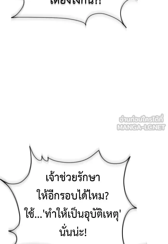 Reincarnation Path of The Underworld King ยอมรา ผู้พิพากษาจากนรก ตอนที่ 142 หน้า 156