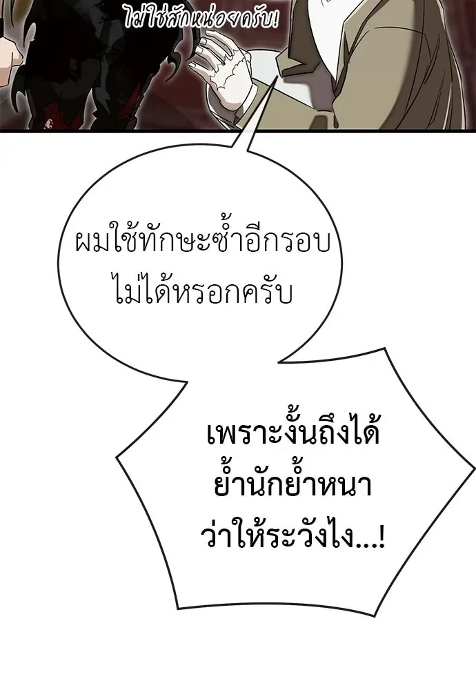 Reincarnation Path of The Underworld King ยอมรา ผู้พิพากษาจากนรก ตอนที่ 142 หน้า 158