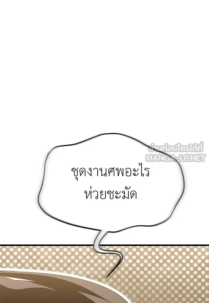 Reincarnation Path of The Underworld King ยอมรา ผู้พิพากษาจากนรก ตอนที่ 142 หน้า 159