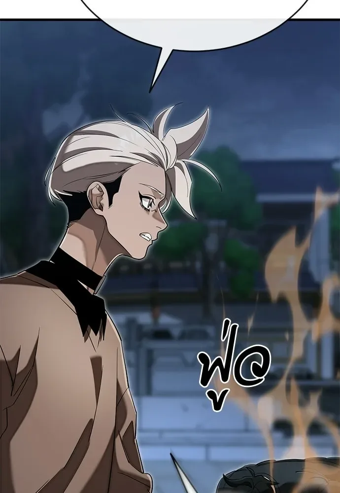 Reincarnation Path of The Underworld King ยอมรา ผู้พิพากษาจากนรก ตอนที่ 142 หน้า 16