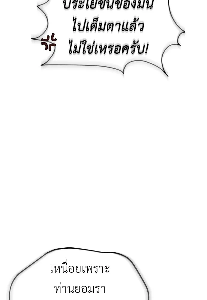 Reincarnation Path of The Underworld King ยอมรา ผู้พิพากษาจากนรก ตอนที่ 142 หน้า 161