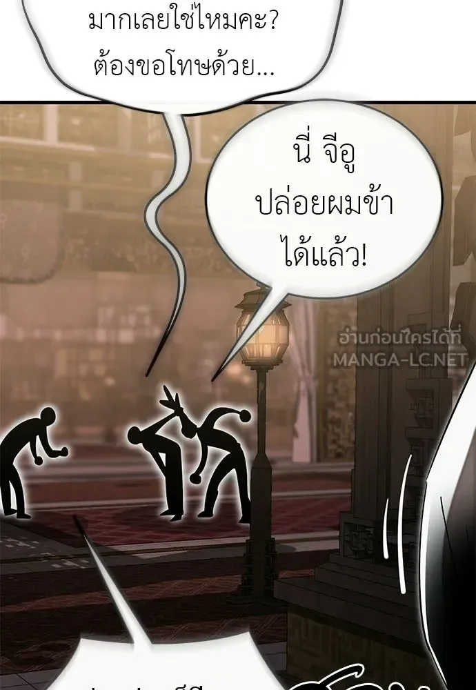 Reincarnation Path of The Underworld King ยอมรา ผู้พิพากษาจากนรก ตอนที่ 142 หน้า 162
