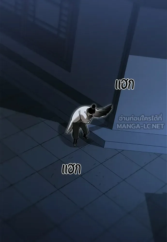 Reincarnation Path of The Underworld King ยอมรา ผู้พิพากษาจากนรก ตอนที่ 142 หน้า 171