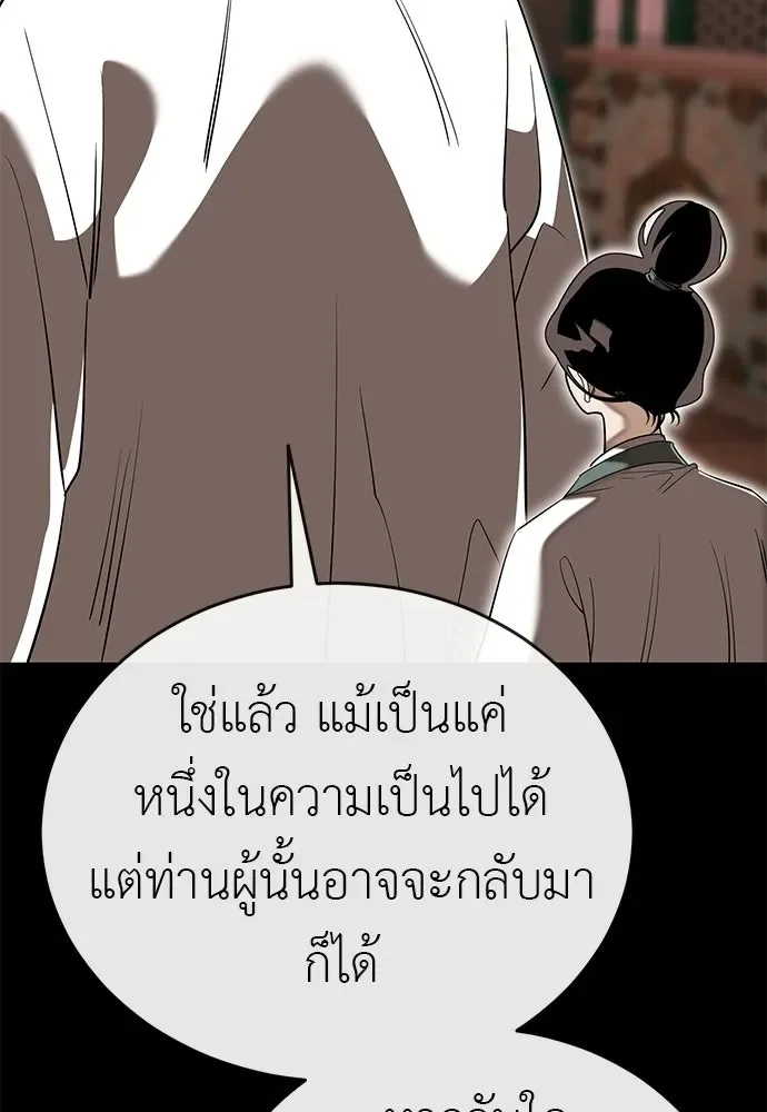 Reincarnation Path of The Underworld King ยอมรา ผู้พิพากษาจากนรก ตอนที่ 142 หน้า 176