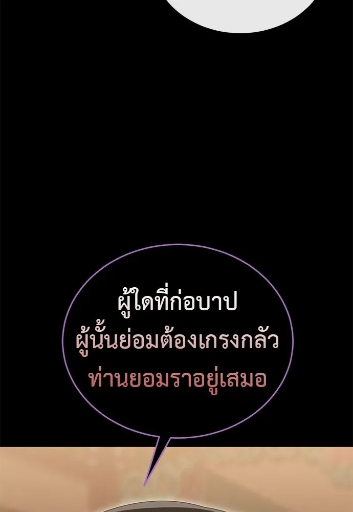 Reincarnation Path of The Underworld King ยอมรา ผู้พิพากษาจากนรก ตอนที่ 142 หน้า 179