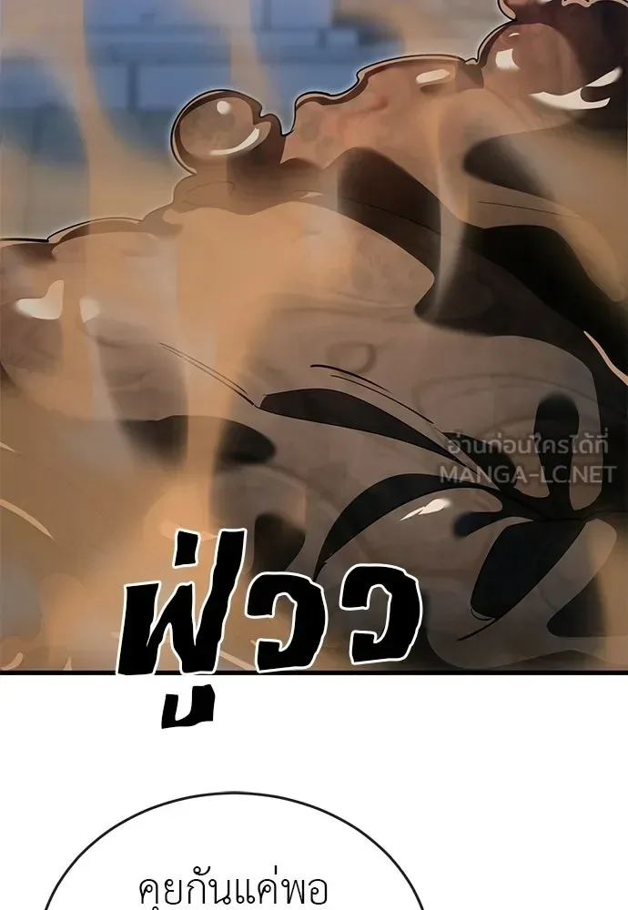 Reincarnation Path of The Underworld King ยอมรา ผู้พิพากษาจากนรก ตอนที่ 142 หน้า 18