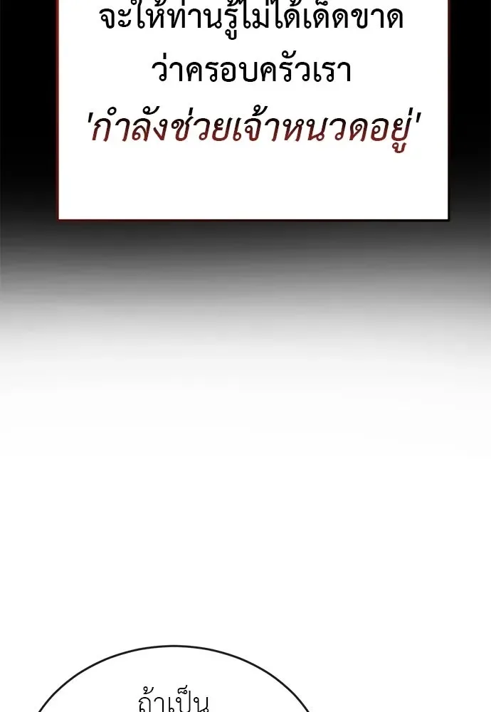 Reincarnation Path of The Underworld King ยอมรา ผู้พิพากษาจากนรก ตอนที่ 142 หน้า 182